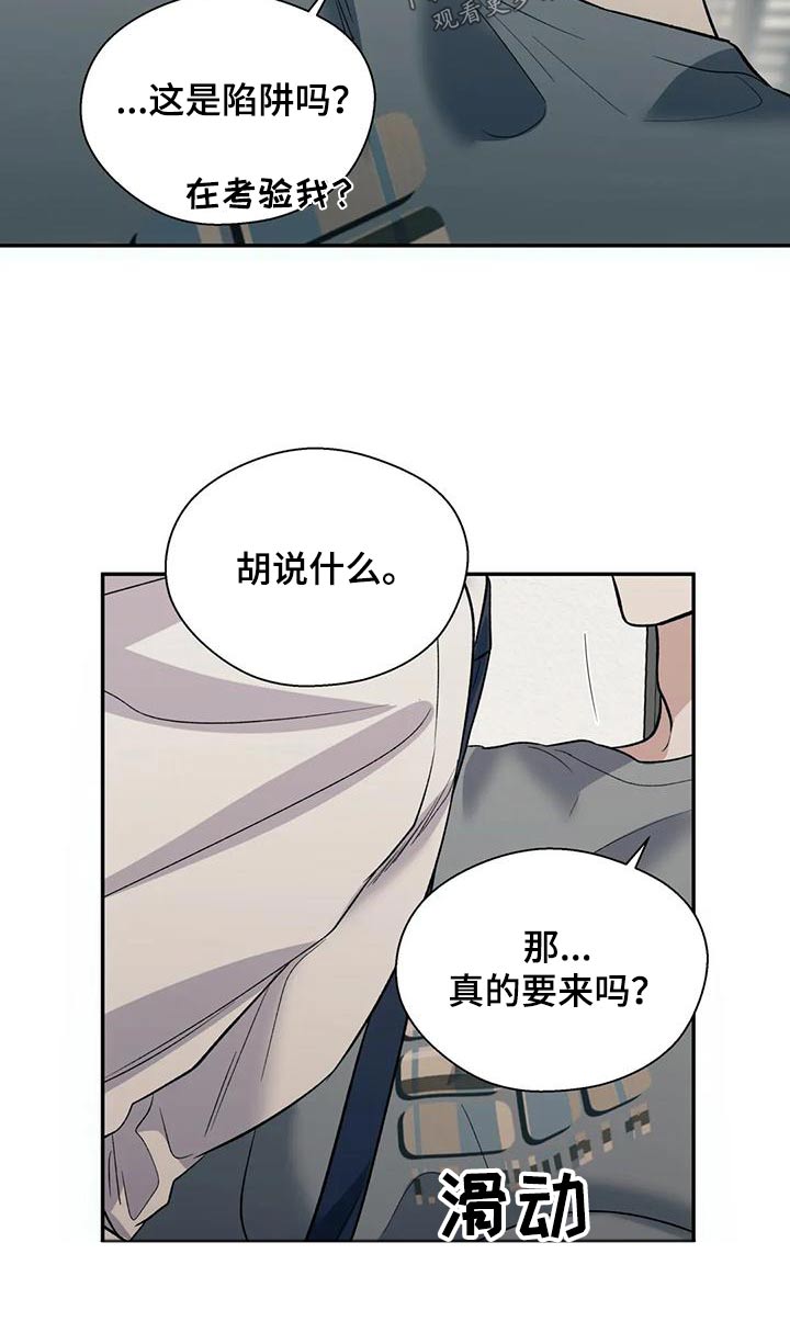 畏惧错误就是毁灭进步原文漫画,第65话1图