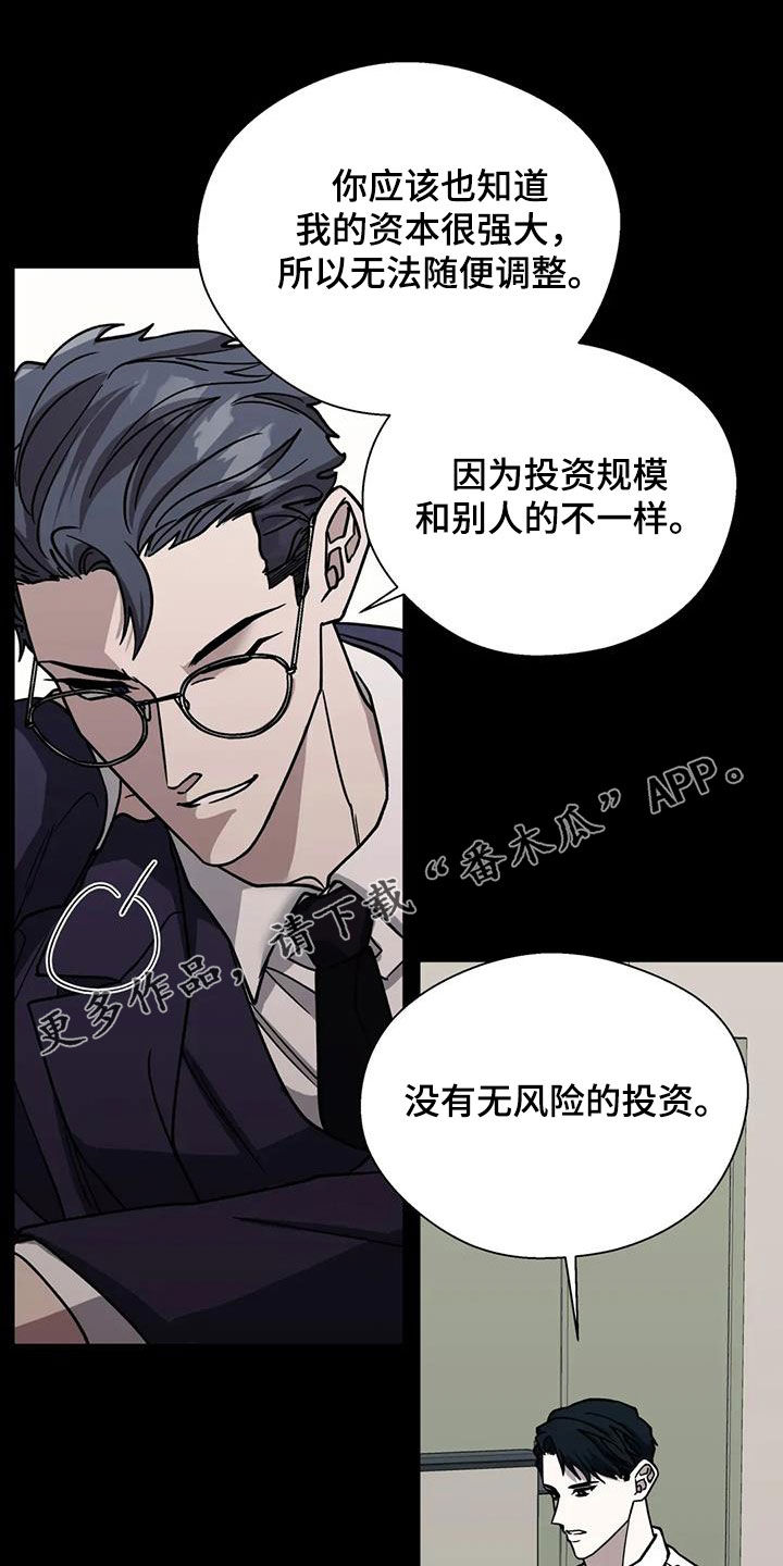 畏惧的主播漫画,第134话1图