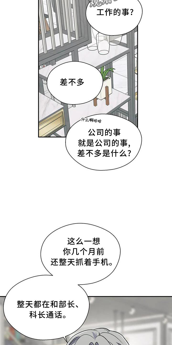 畏惧的主播漫画,第85话2图