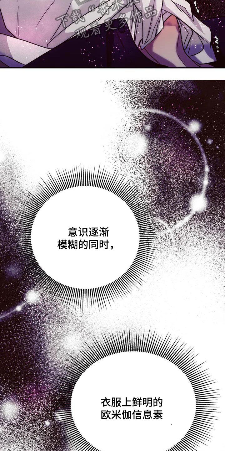 畏惧的表情包漫画,第89话1图