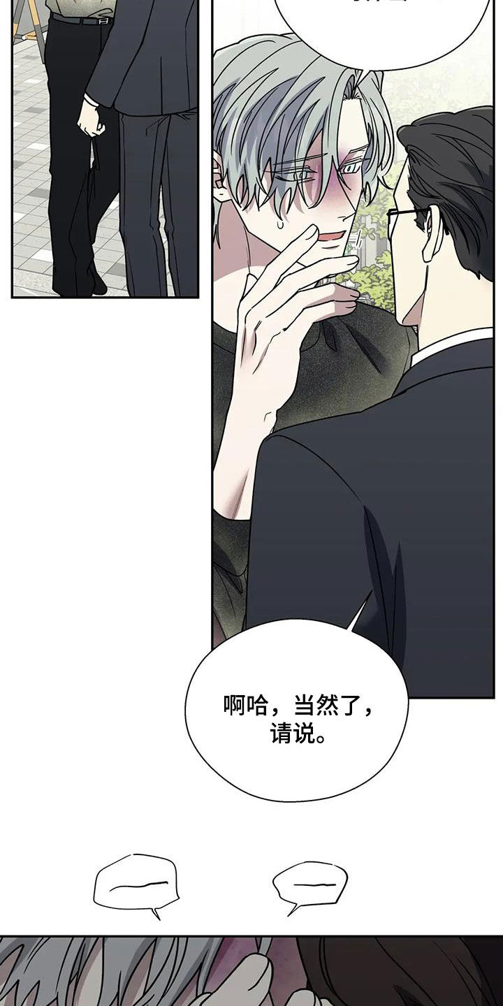 畏惧的冒险漫画,第131话2图