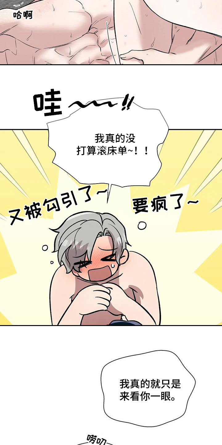 畏惧的英语怎么写漫画,第80话1图