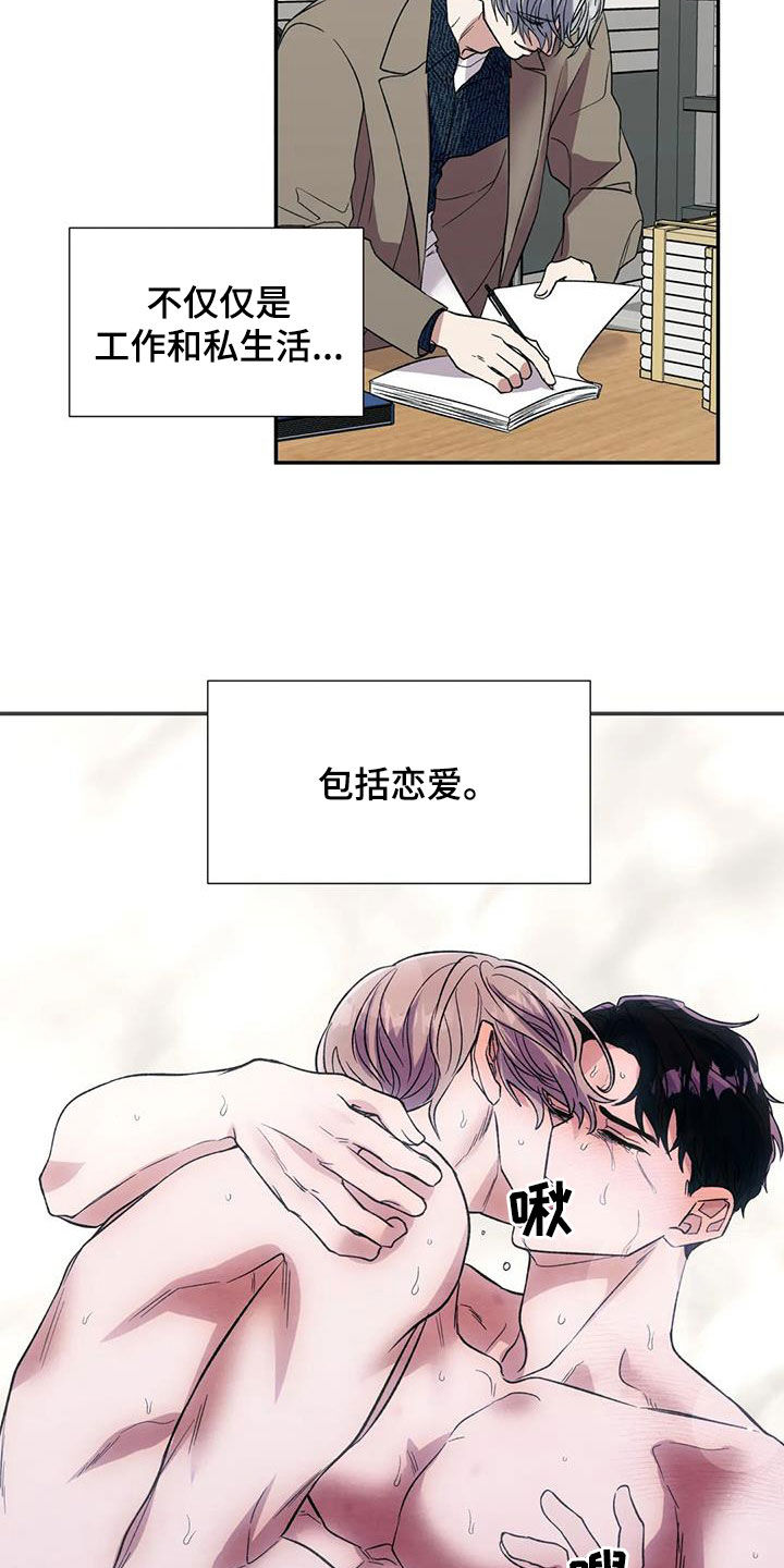 畏惧的四字成语漫画,第84话2图