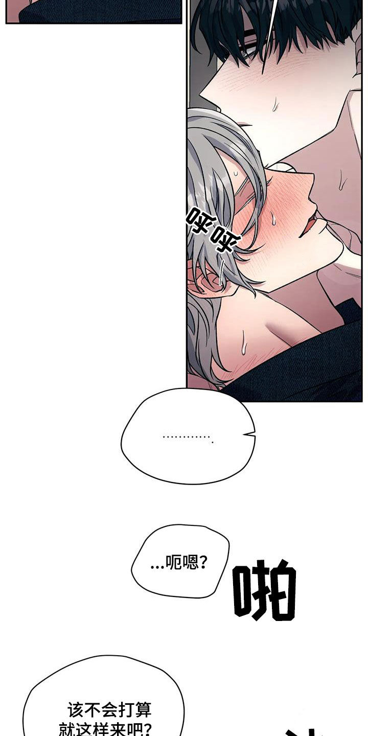 畏惧的表情包漫画,第90话1图
