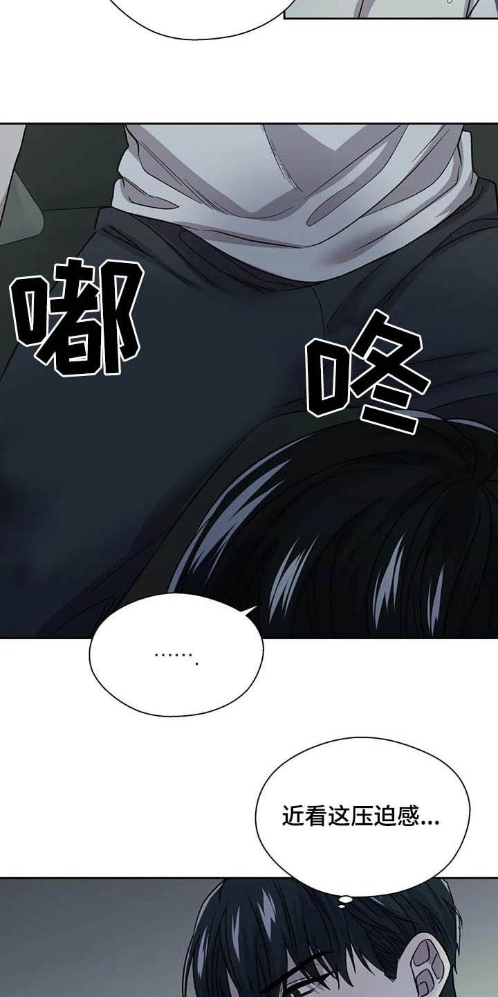 畏惧的释义是什么漫画,第27话2图