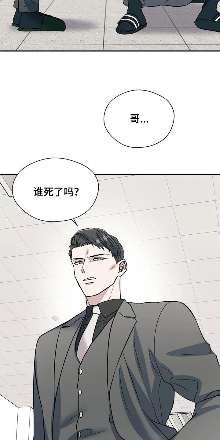 畏惧的英语怎么写漫画,第93话1图