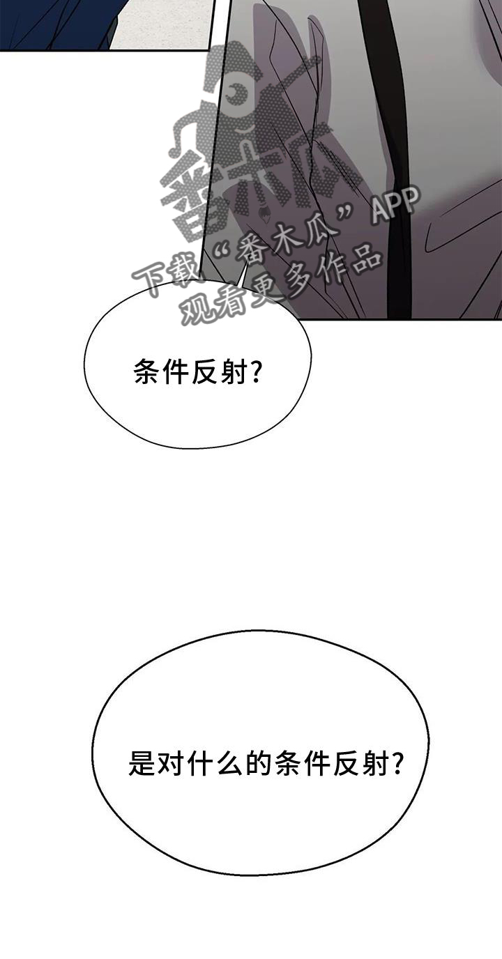 畏惧的英语叫什么漫画,第88话1图