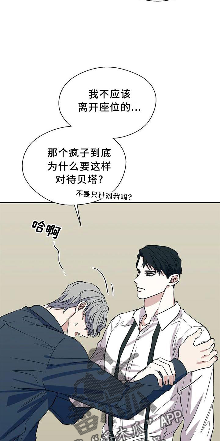 畏惧的表情包漫画,第87话1图
