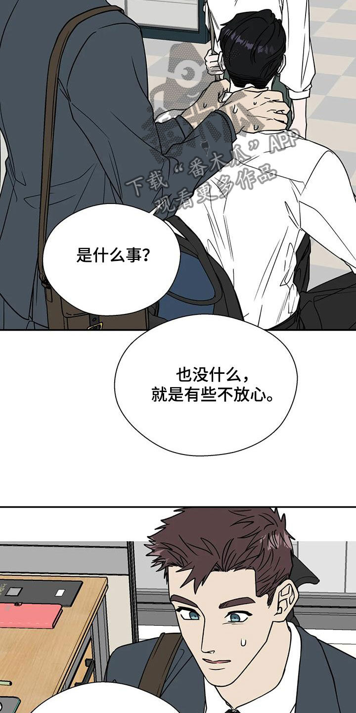 畏惧的英语叫什么漫画,第123话2图