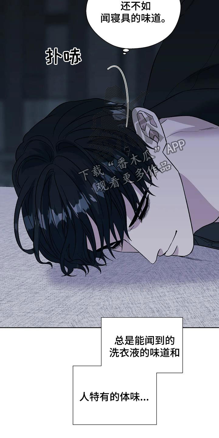 畏惧的表情包漫画,第103话2图