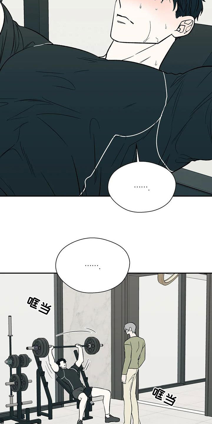 畏惧的拼音意思漫画,第96话1图