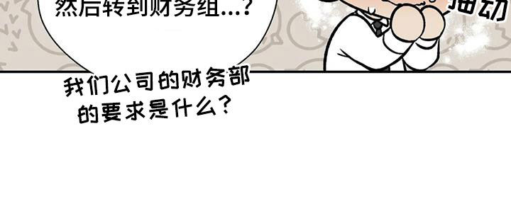 畏惧的读音漫画,第95话2图