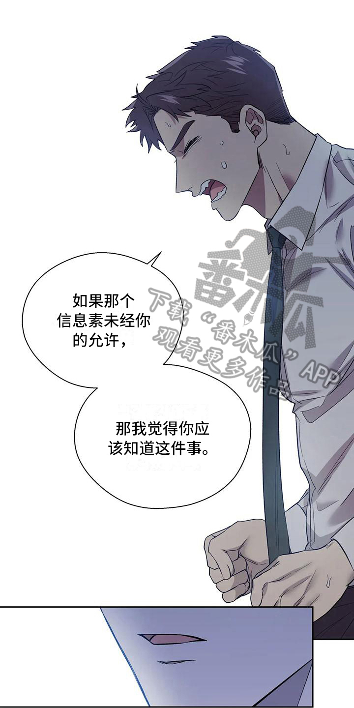 畏惧的主播漫画,第8话1图