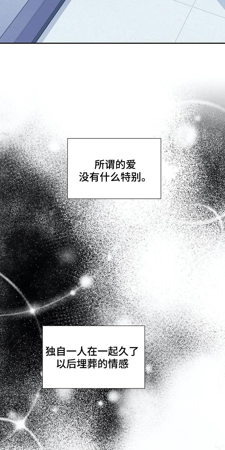 畏惧的拼音和意思漫画,第94话2图