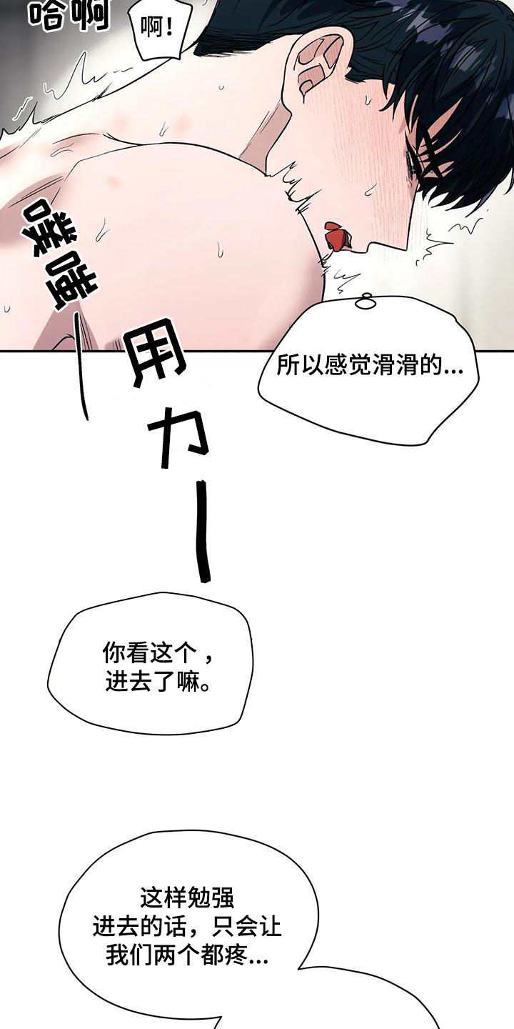 畏惧的表情包漫画,第67话2图