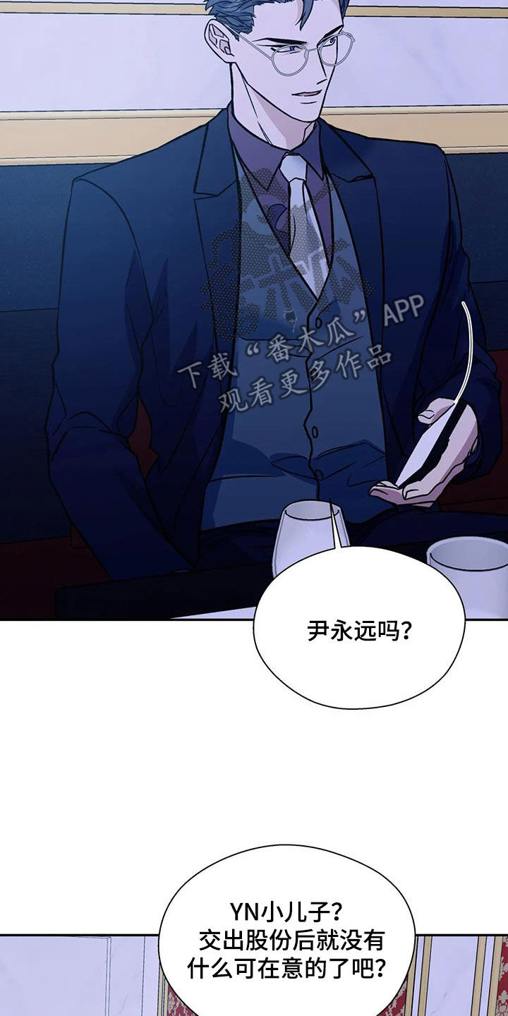 畏惧的表情包漫画,第100话2图