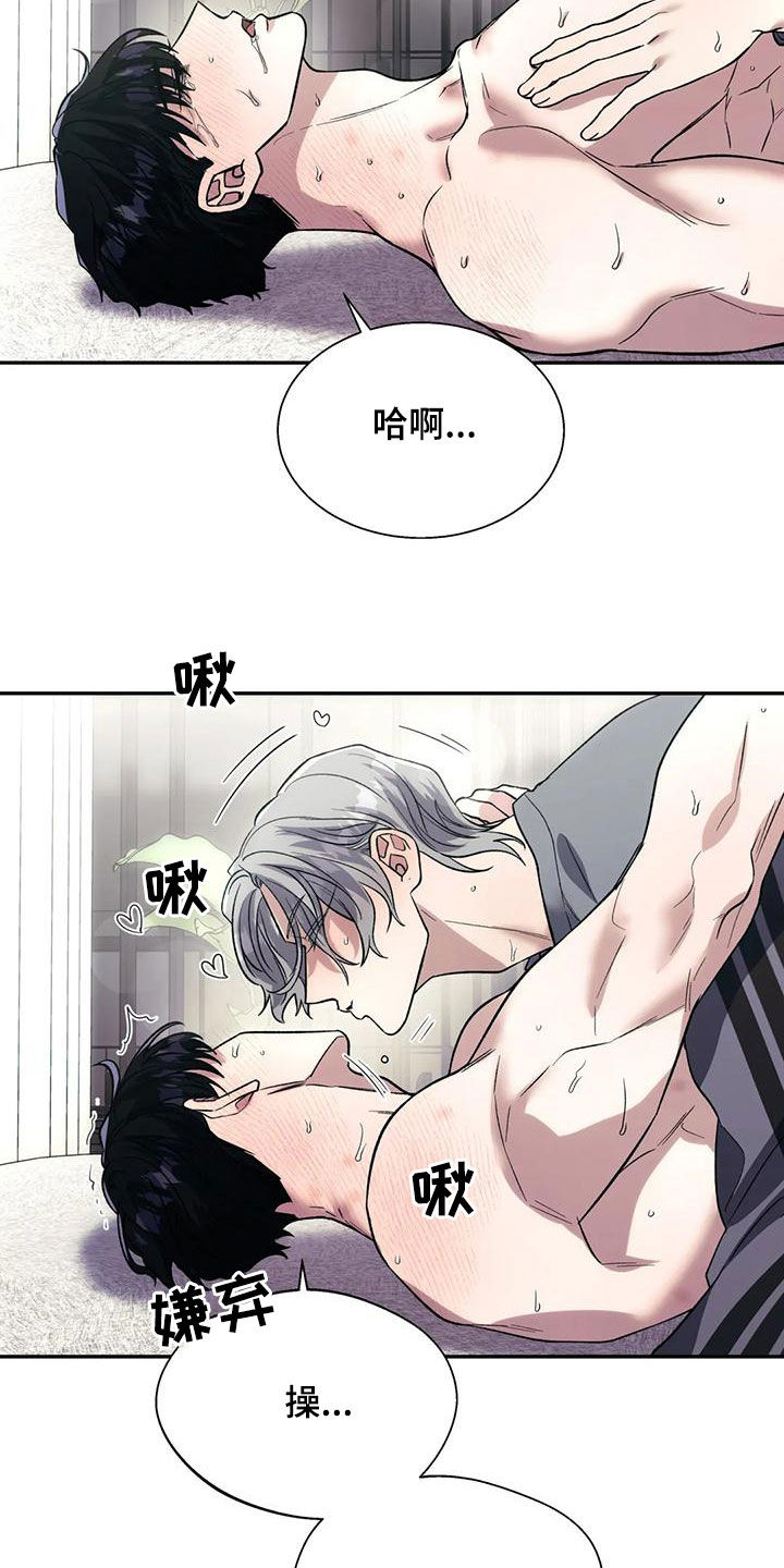 畏惧的释义是什么漫画,第69话2图