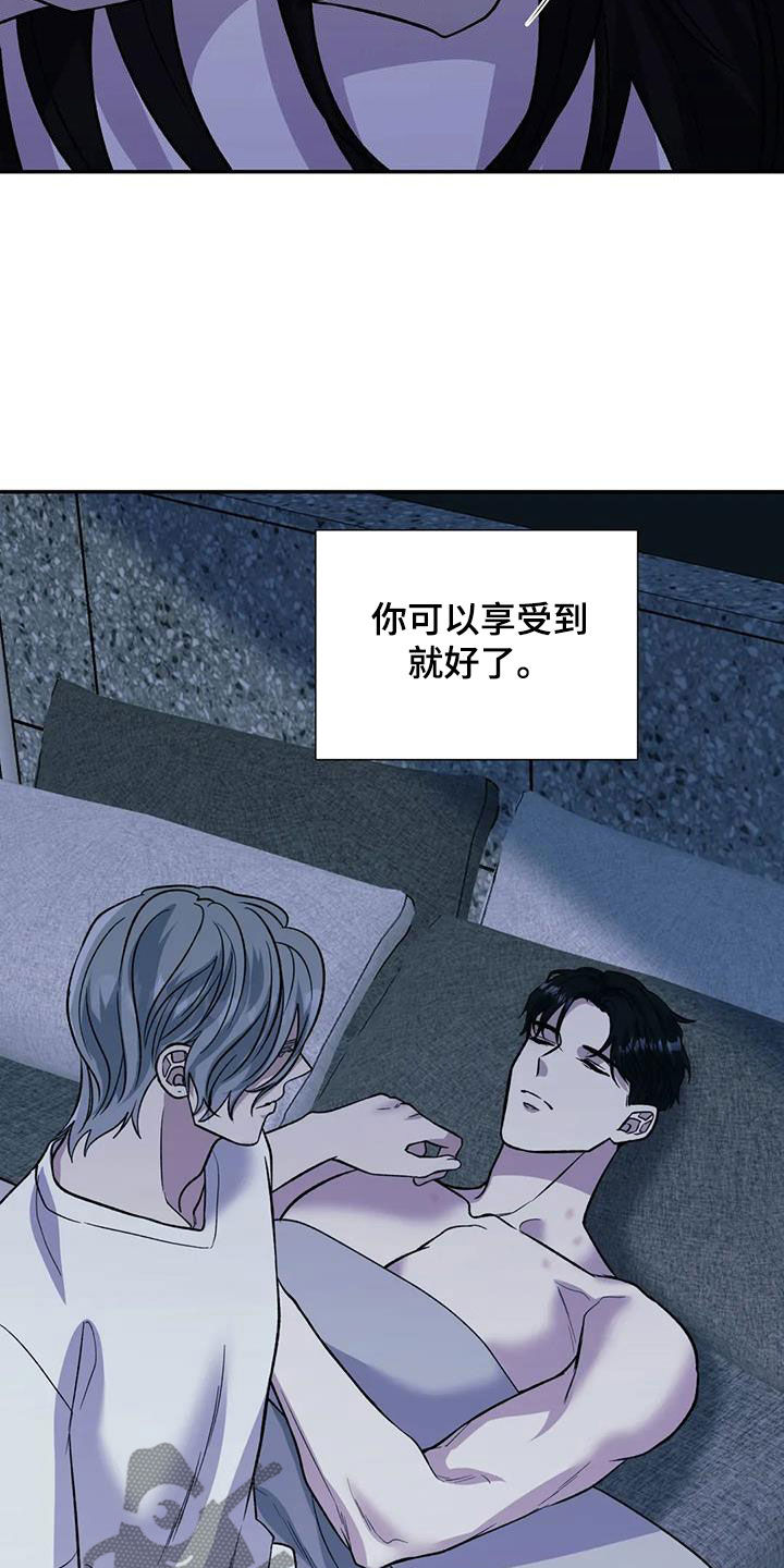 畏惧的头像男漫画,第94话1图