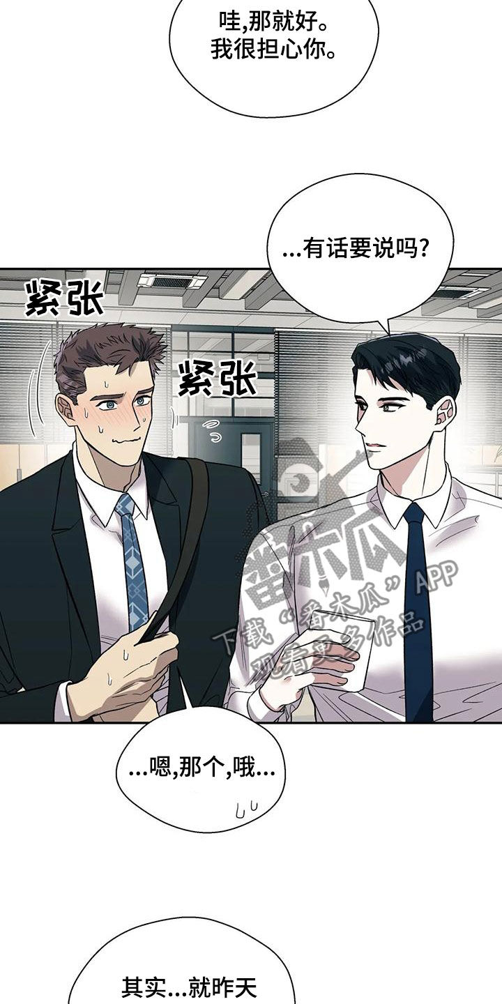 畏惧的词语解释漫画,第58话1图