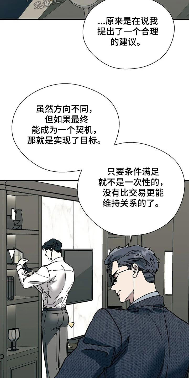 畏惧的拼音和组词漫画,第138话1图