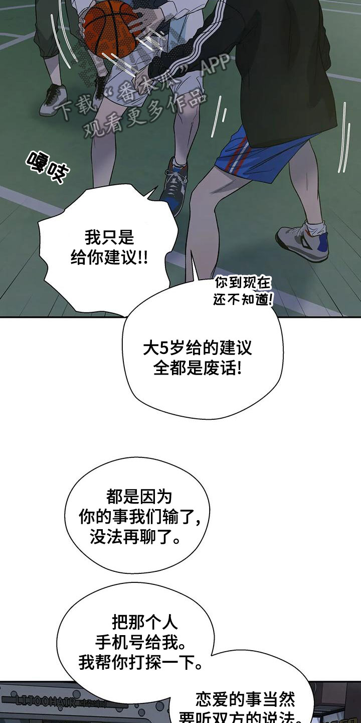 畏惧的第二部在线看漫画,第50话2图