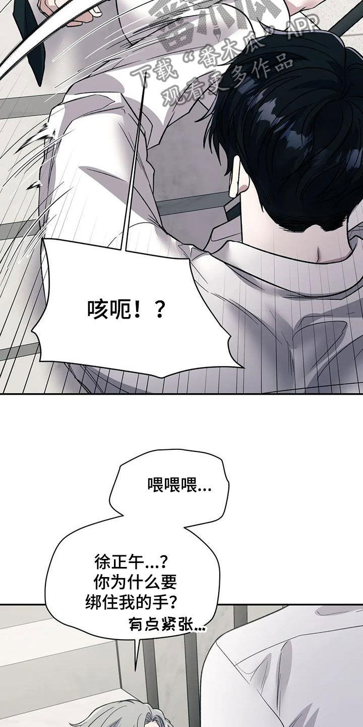 畏惧的英语单词漫画,第89话2图