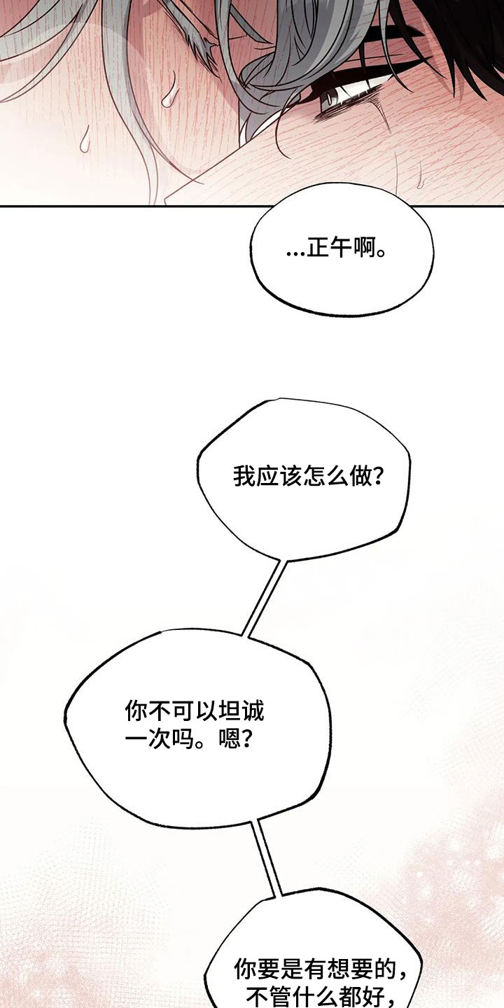 畏惧的拼音和翻译漫画,第107话1图