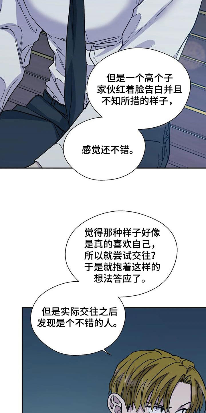 畏惧的经典名句漫画,第105话1图