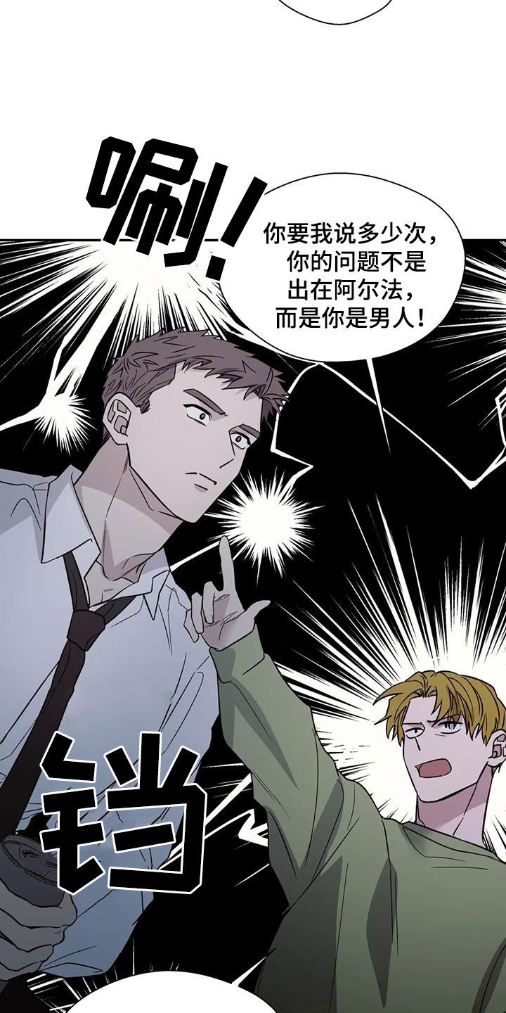 畏惧的表情包漫画,第104话2图