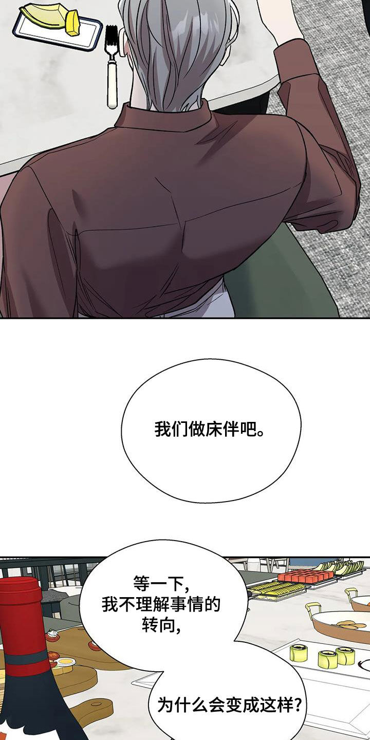 畏惧的英语怎么写漫画,第46话1图