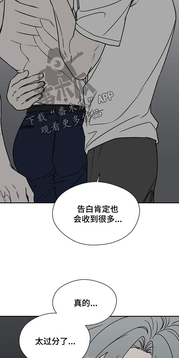 畏惧的英语叫什么漫画,第106话2图