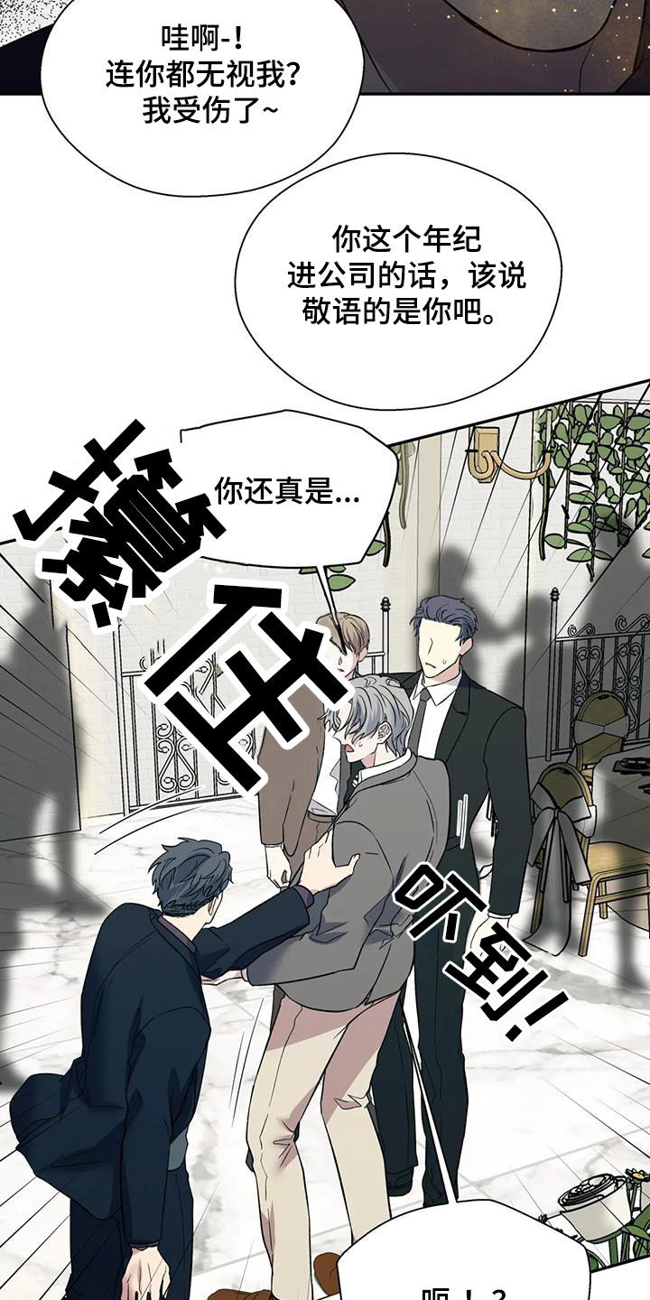 畏惧的拼音意思漫画,第100话1图