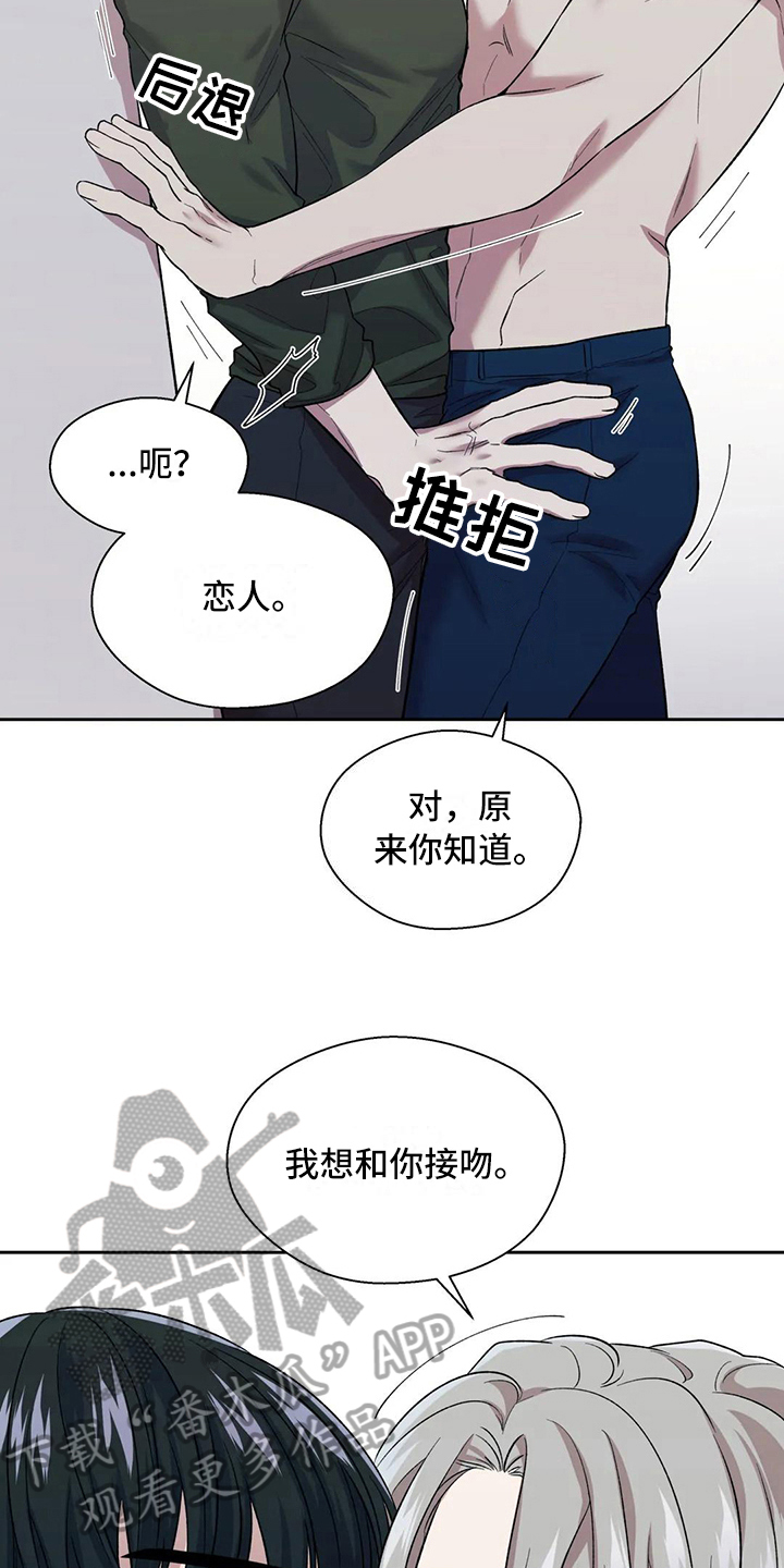 畏惧的英语叫什么漫画,第19话2图