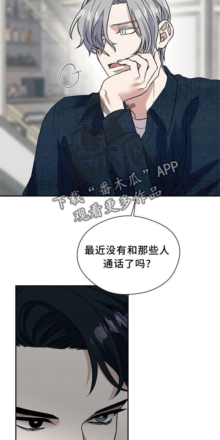 畏惧的主播漫画,第85话1图