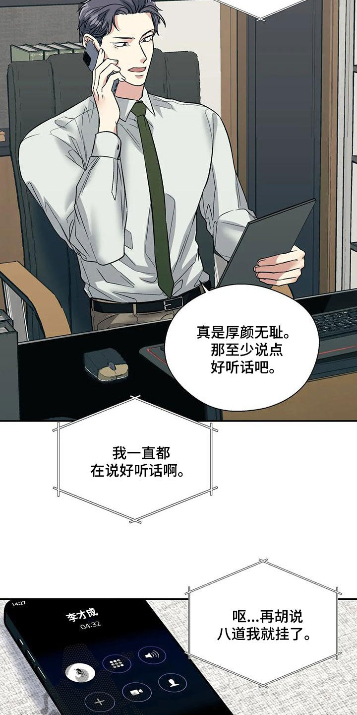 畏惧错误就是毁灭进步原文漫画,第60话2图