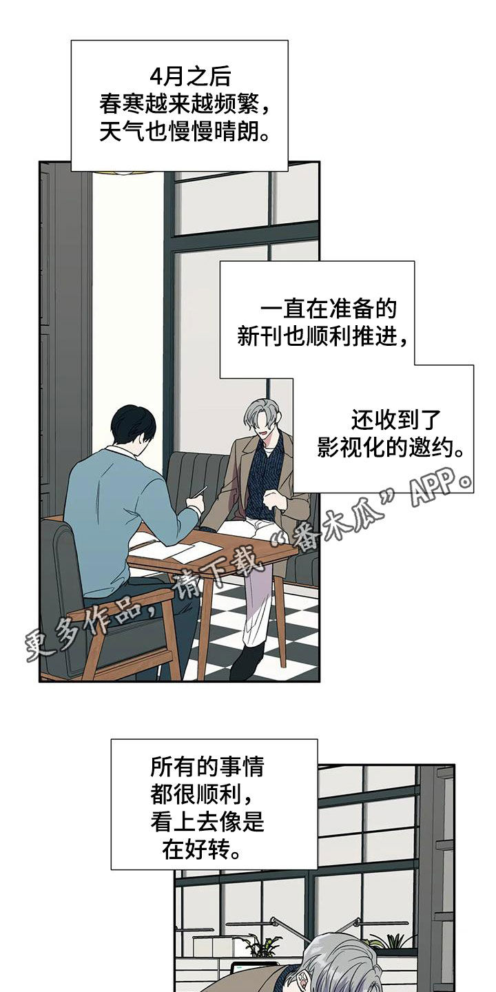 畏惧的四字成语漫画,第84话1图