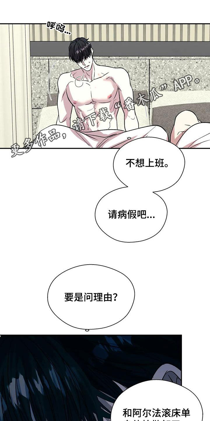 畏惧的解释漫画,第38话1图