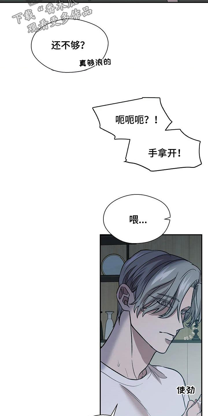 畏惧的拼音和翻译漫画,第33话1图