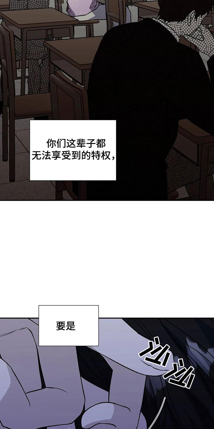 畏惧的四字成语漫画,第94话2图