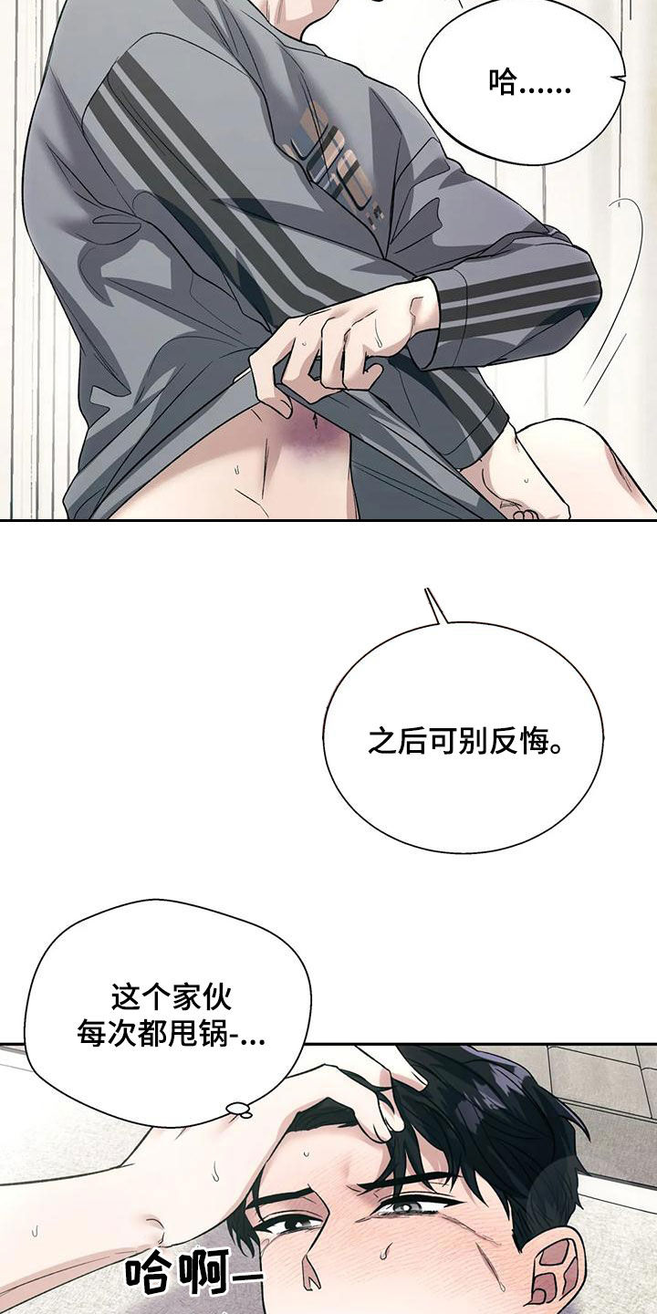 畏惧的拼音和意思漫画,第69话1图