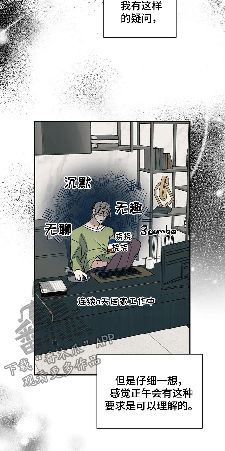 畏惧错误就是毁灭进步原文漫画,第107话2图