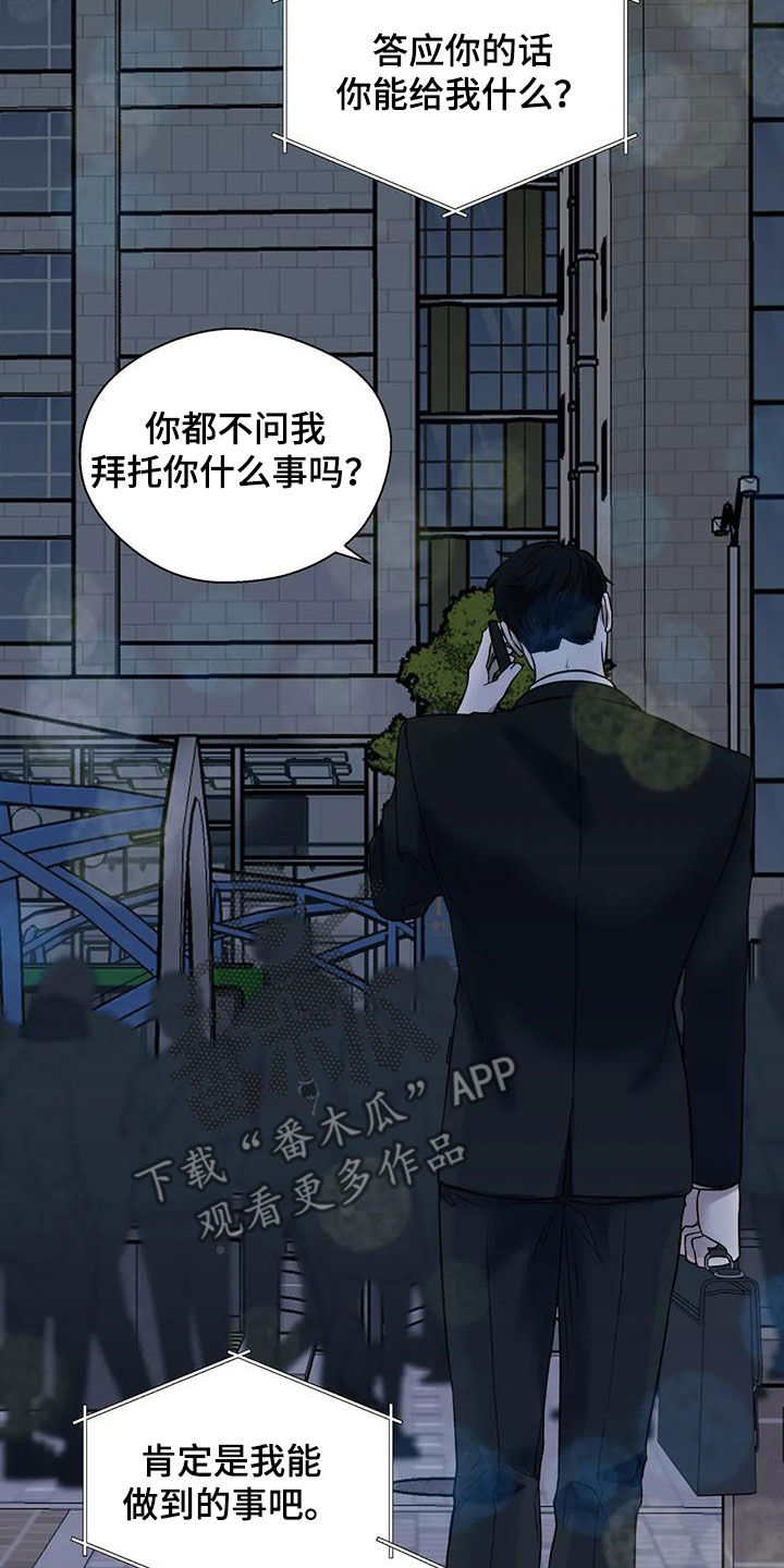 畏惧的拼音意思漫画,第79话1图