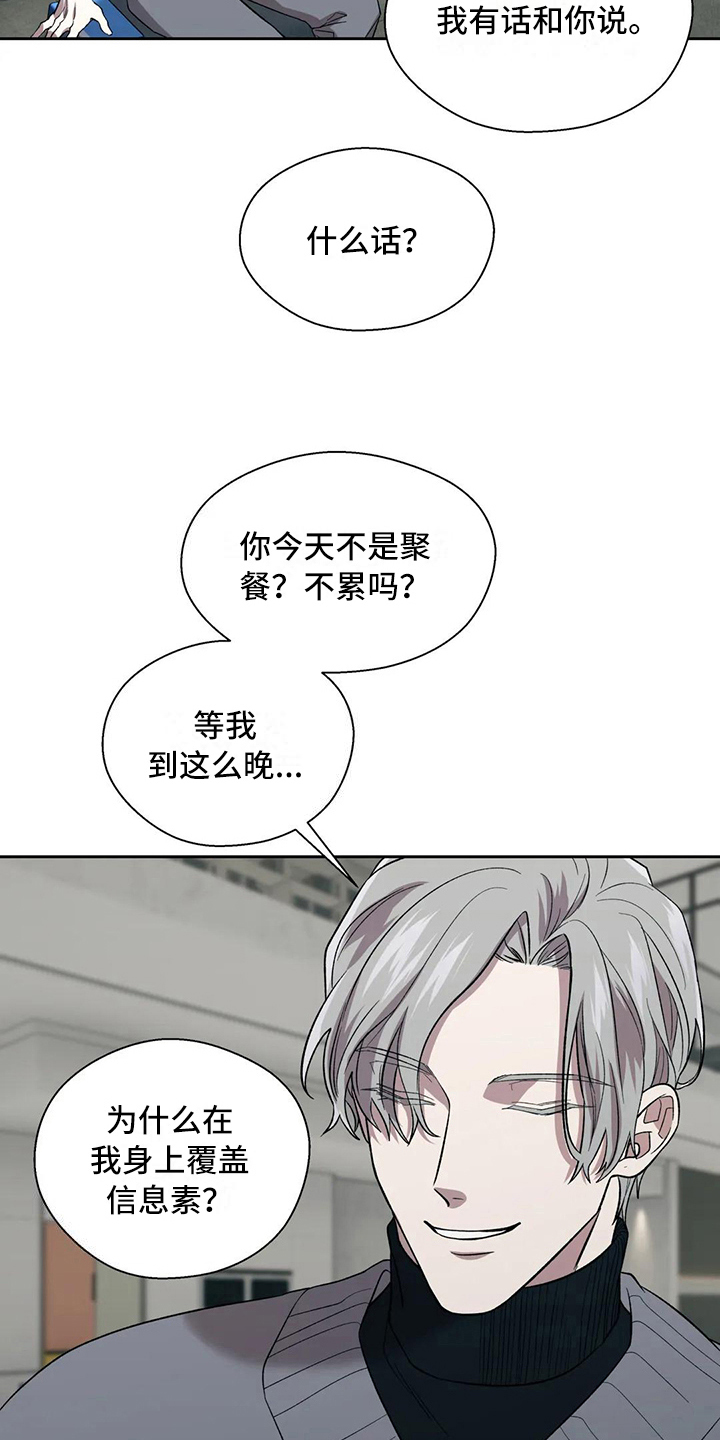 畏惧的英语叫什么漫画,第10话2图