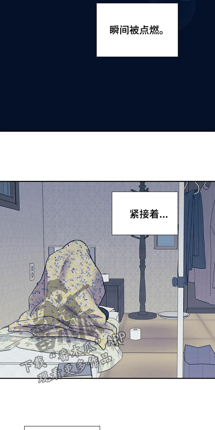 畏惧的词语解释漫画,第67话2图