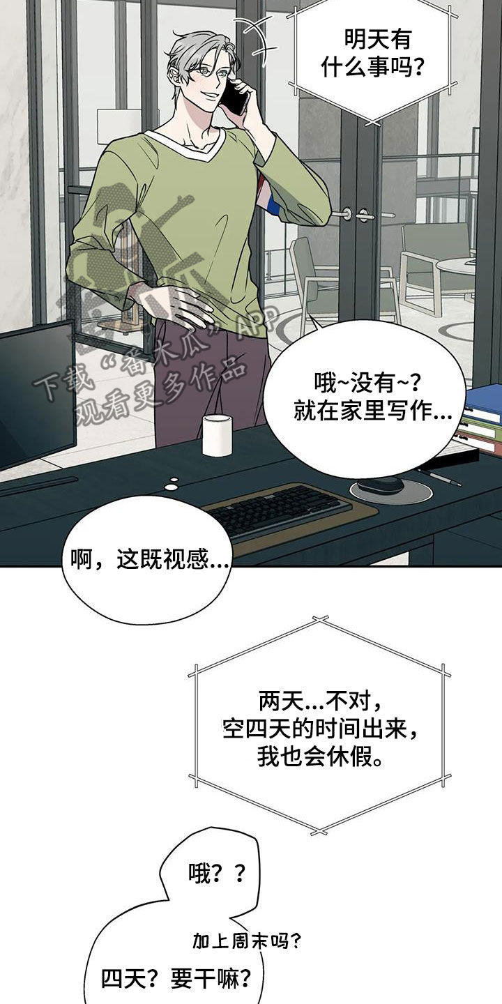 畏惧的拼音和组词漫画,第108话1图