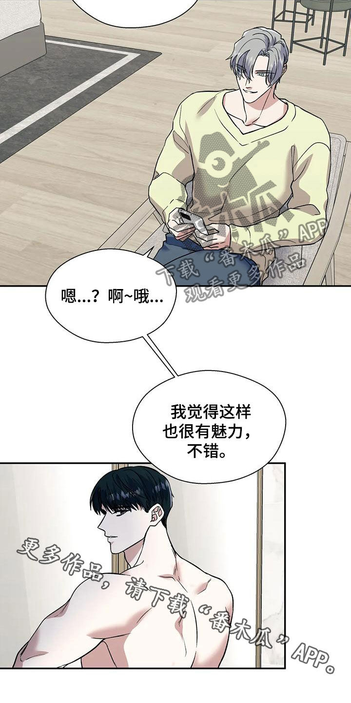 畏惧的表情包漫画,第79话2图