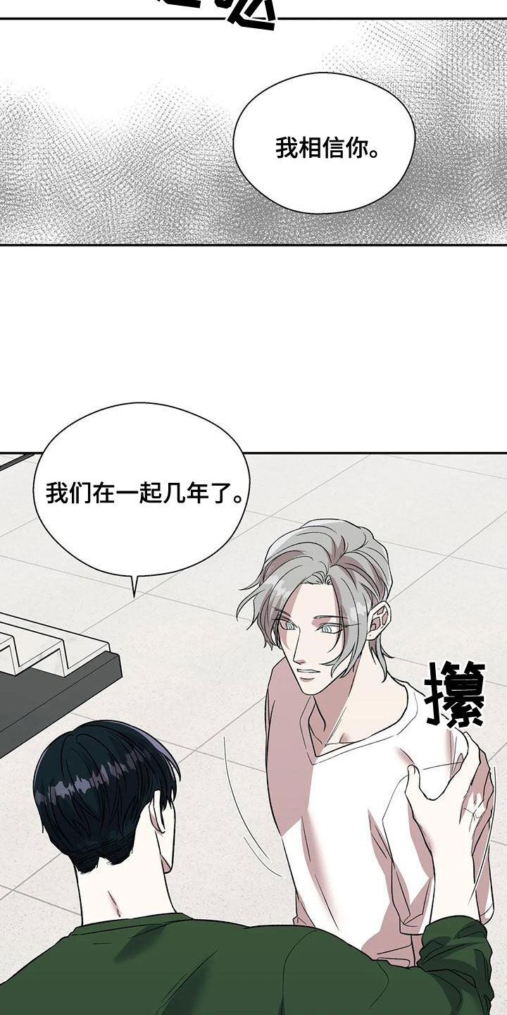 畏惧的拼音意思漫画,第56话1图