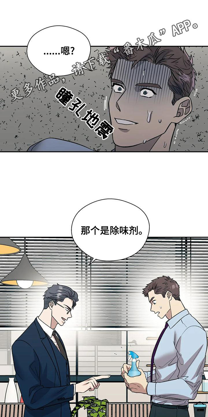 畏惧的主播漫画,第55话1图