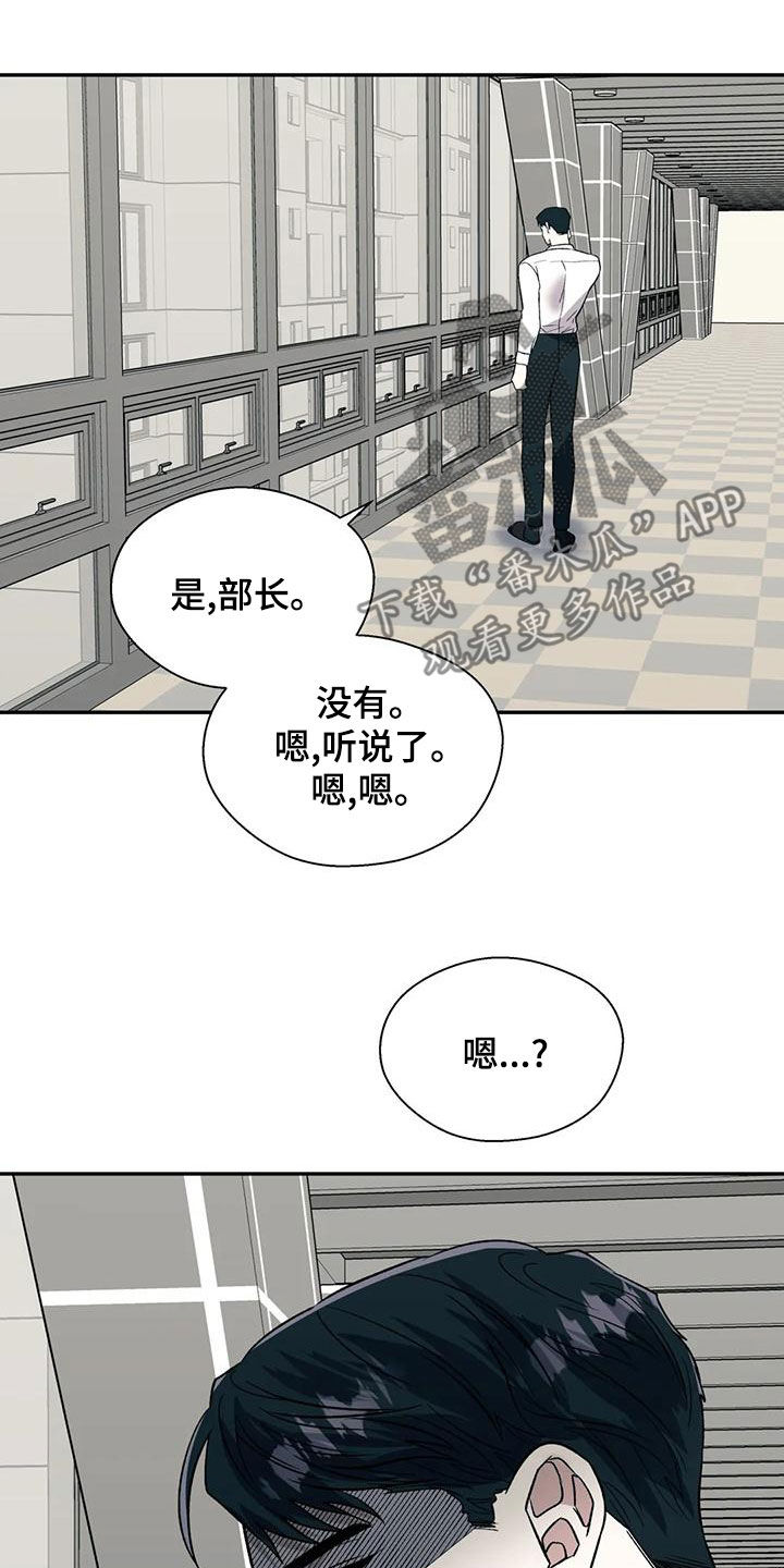 畏惧的词语解释漫画,第58话2图