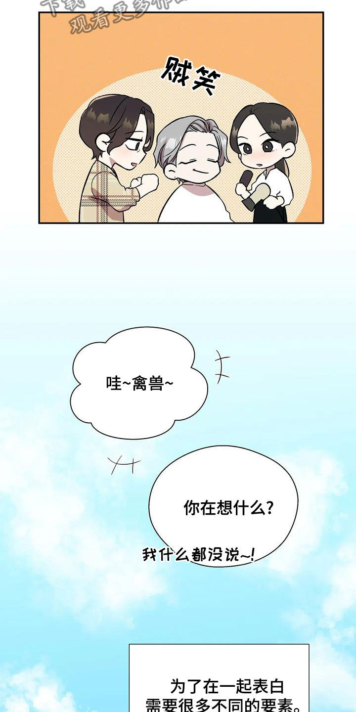 畏惧的英语叫什么漫画,第42话2图